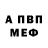МЕФ мука TheOnlyCbarrett21