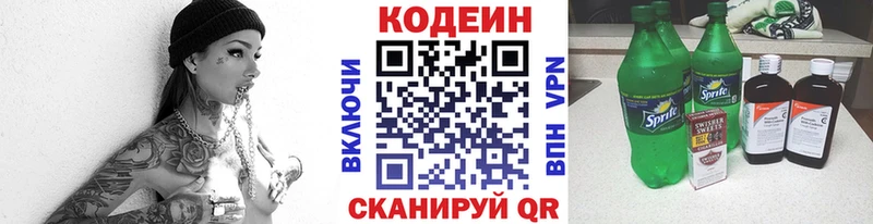 Кодеин Purple Drank  продажа наркотиков  площадка наркотические препараты  Харовск  блэк спрут зеркало 