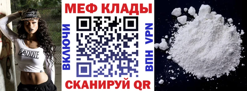 купить наркотики сайты  Харовск  Мефедрон мяу мяу 