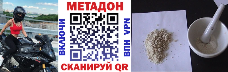 наркота  Харовск  МЕТАДОН кристалл 